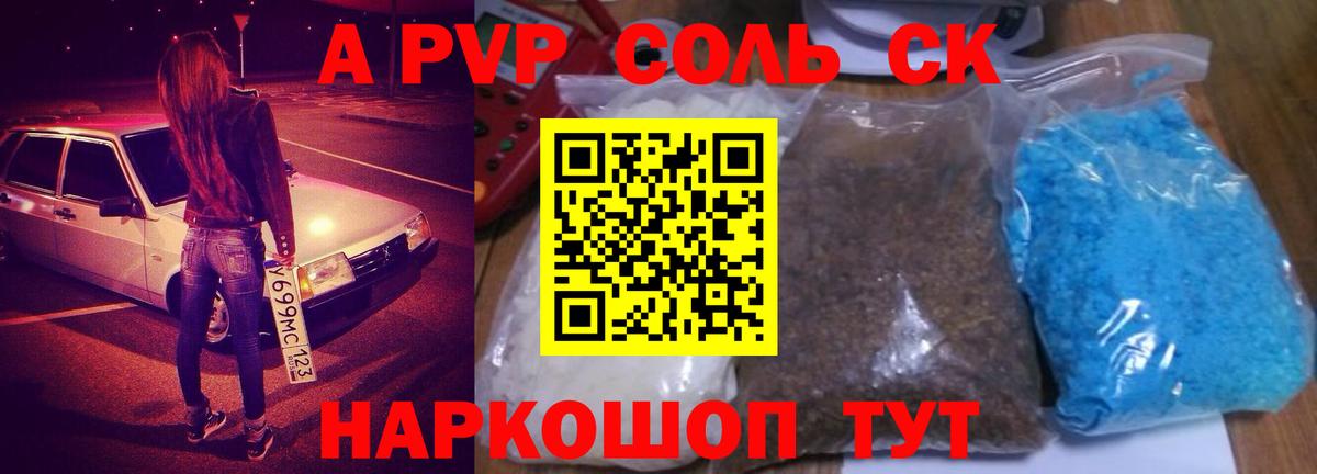 А ПВП VHQ Мелеуз