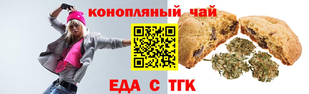 Мелеуз  Cannafood конопля  Вход с VPN 