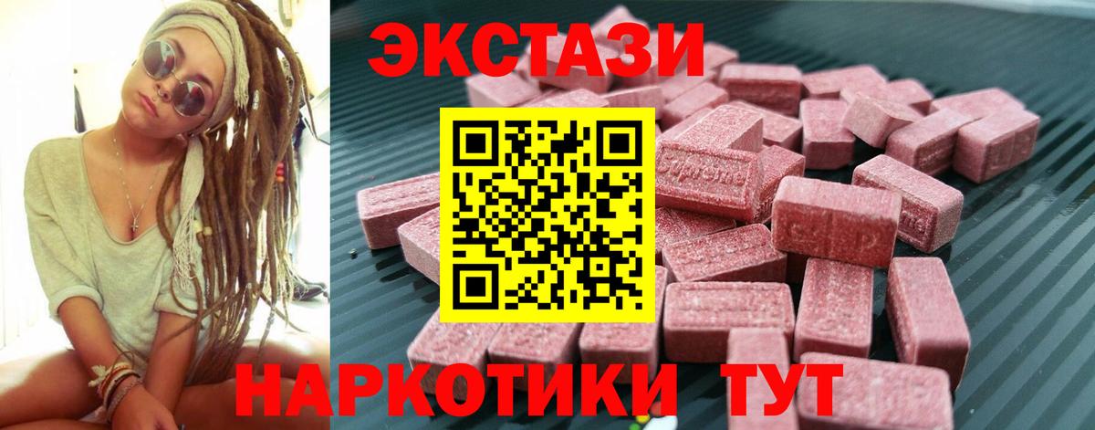 МЕГА зеркало  ЭКСТАЗИ таблы  Вход с VPN  Экстази  Мелеуз  ЭКСТАЗИ 300 mg 