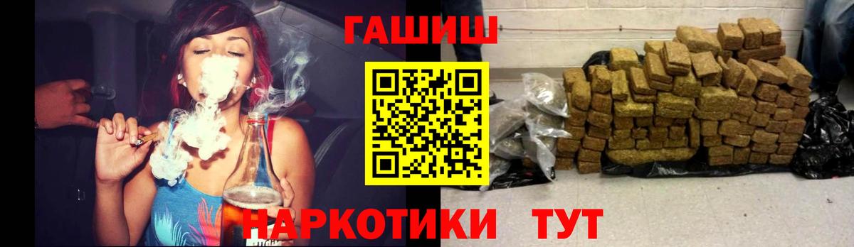 ГАШИШ ice o lator Мелеуз