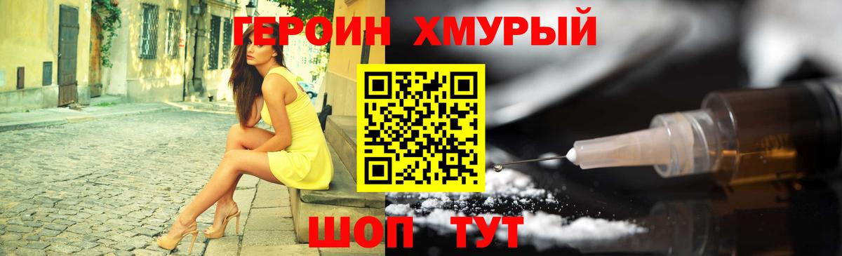 ГЕРОИН VHQ  Вход с VPN  Мелеуз 