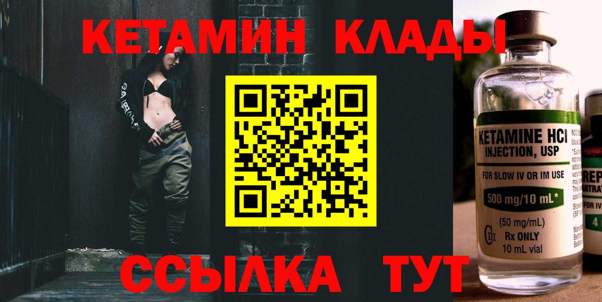 Кетамин VHQ  КЕТАМИН VHQ  Вход с VPN  Мелеуз 