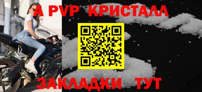 а пвп мука Рязань