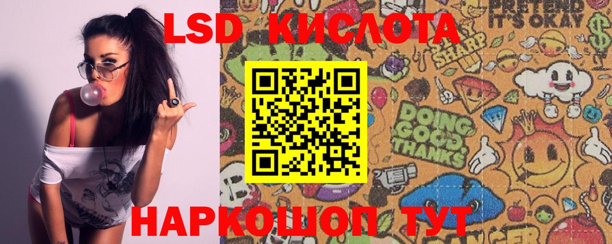 LSD-25 экстази кислота Мелеуз