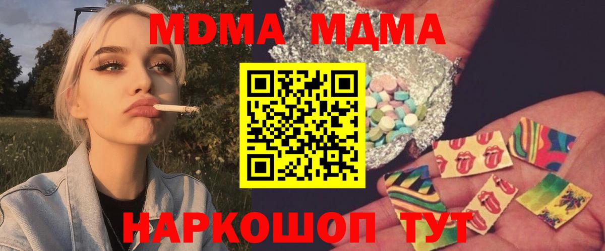 МДМА crystal Мелеуз