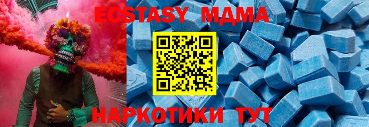 Мелеуз  MDMA Molly  Вход с VPN  MDMA молли 
