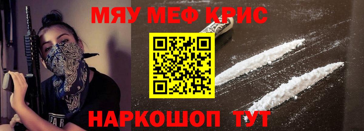 Меф кристаллы Мелеуз