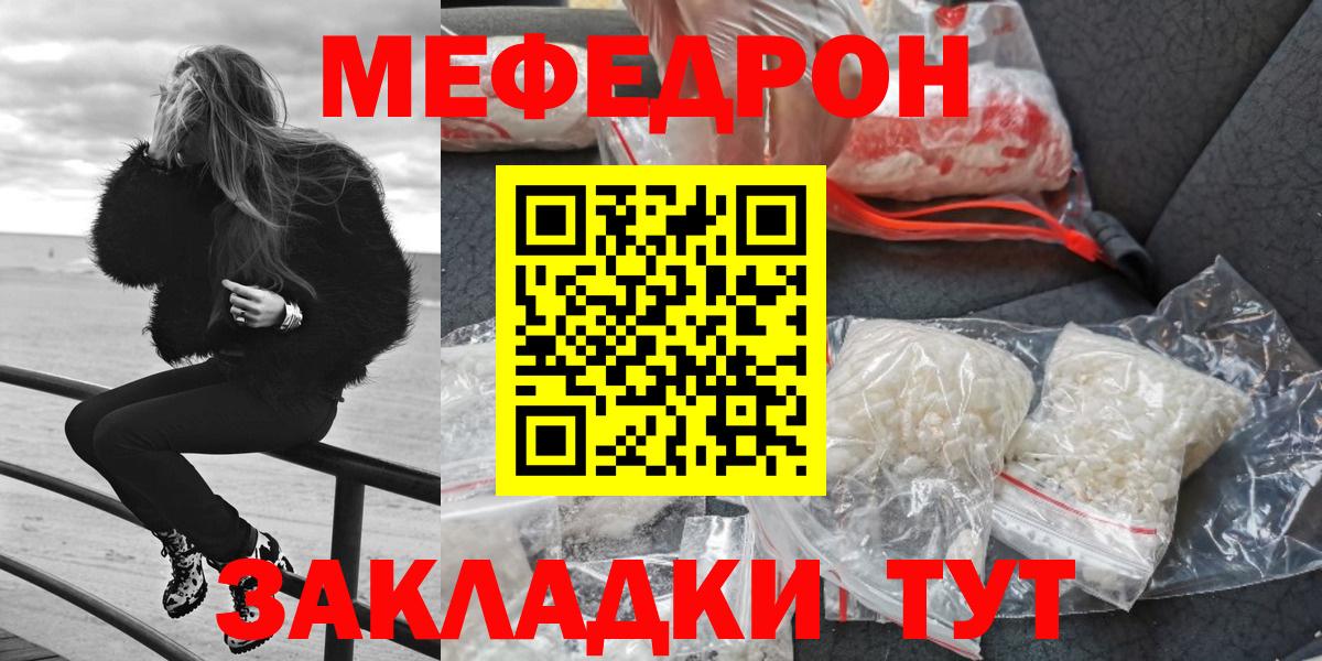 МЕФ мука  Вход с VPN  МЕФ  Мелеуз 