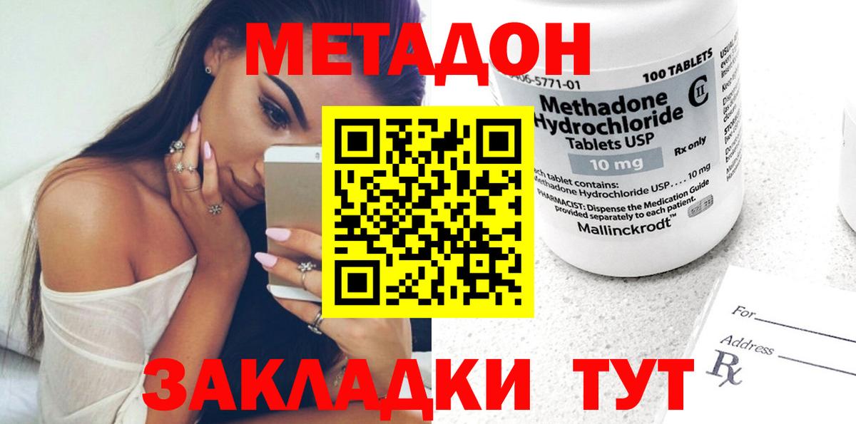 МЕТАДОН кристалл Мелеуз