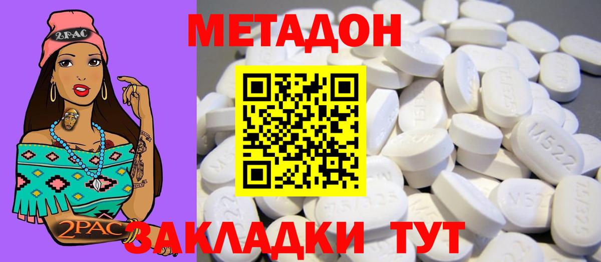 МЕТАДОН кристалл  Вход с VPN  ОМГ ОМГ как зайти  Мелеуз 