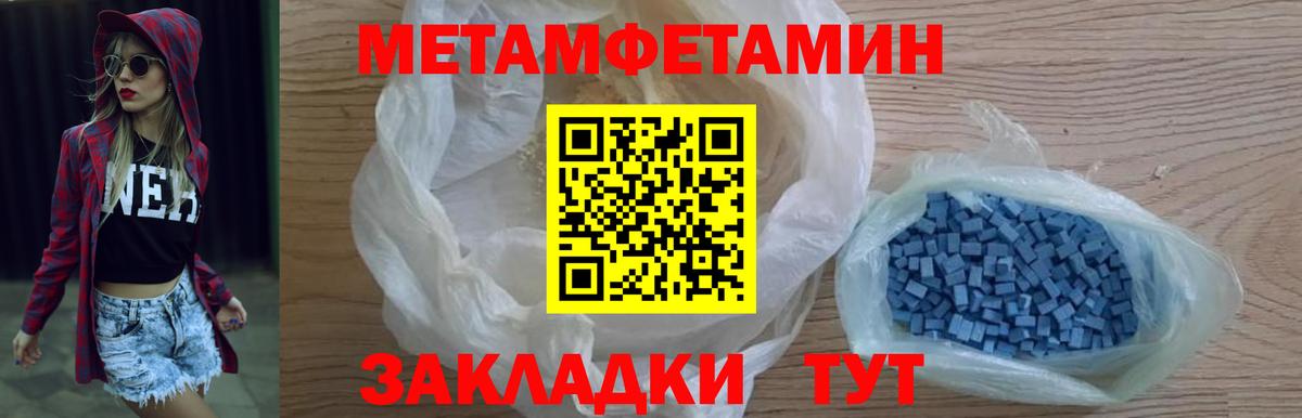 Метамфетамин Декстрометамфетамин 99.9%  Вход с VPN  Мелеуз 