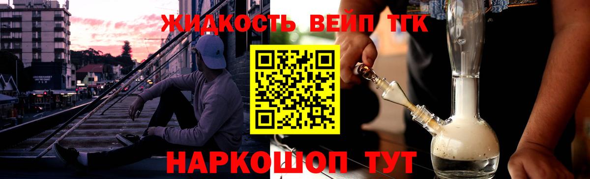 Дистиллят ТГК жижа Мелеуз