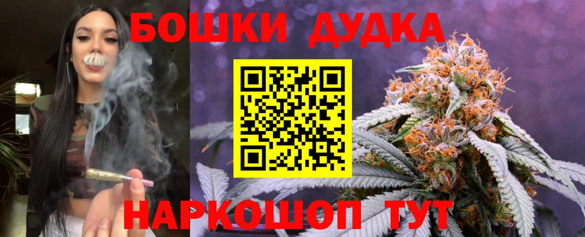 Бошки Шишки LSD WEED Мелеуз
