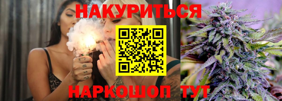 МАРИХУАНА план  Вход с VPN  Шишки марихуана SATIVA & INDICA  Бошки марихуана семена  Мелеуз 